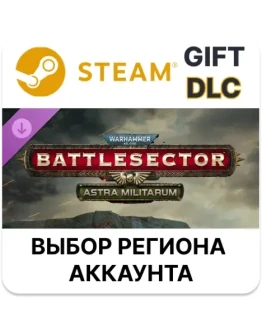 Warhammer 40,000: Battlesector - Astra Militarum