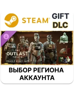 The Outlast Trials - Unholy Night PackSteam АВТО The Outlast Trials - Unholy Night PackSteam АВТО