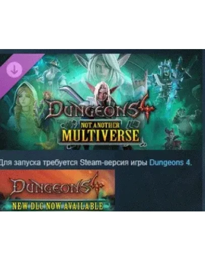 Dungeons 4 - Not Another Multiverse DLC STEAM РОССИЯ Dungeons 4 - Not Another Multiverse DLC STEAM РОССИЯ