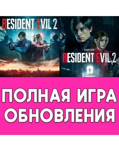 Resident Evil 2 + DLC iPhone ios AppStore iPad Mac