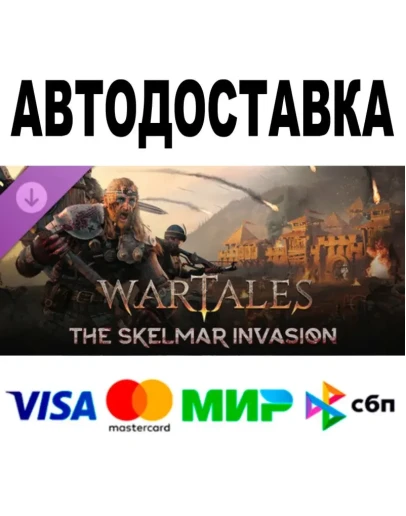 Wartales The Skelmar Invasion STEAM Все регионы 0 Wartales The Skelmar Invasion STEAM Все регионы 0