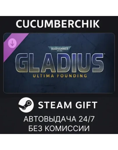 Warhammer 40,000: Gladius - Ultima FoundingSTEAMМИР