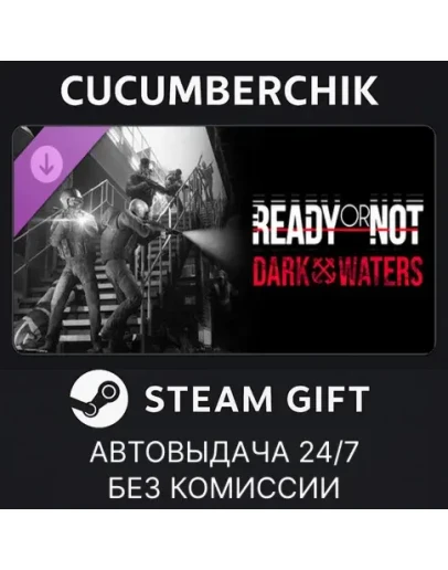 Ready or Not: Dark WatersSTEAM GIFT AUTORU+МИР
