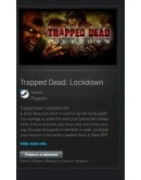 Trapped Dead: Lockdown STEAM GIFT МИР + ВСЕ СТРАНЫ