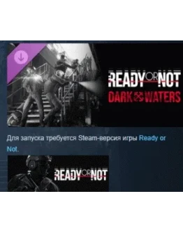 Ready or Not: Dark Waters DLC STEAM РОССИЯ