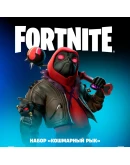 FORTNITE: Кошмарный рык + 600 Vb XBOXPC Активация