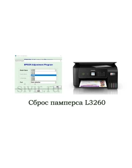 Сброс Epson L3260 Adjustment Program