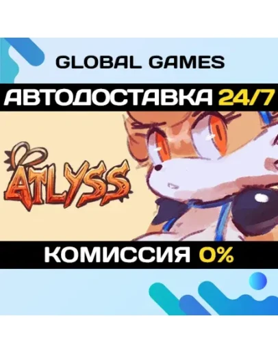 ATLYSS STEAM GIFT АВТОДОСТАВКА0