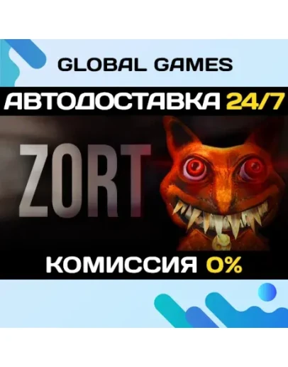 Zort STEAM GIFT АВТОДОСТАВКА0