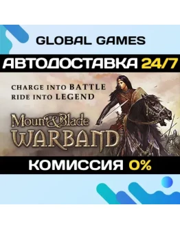 Mount &amp Blade: Warband STEAM GIFT АВТОДОСТАВКА0