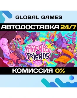 Friends vs Friends STEAM GIFT АВТОДОСТАВКА0