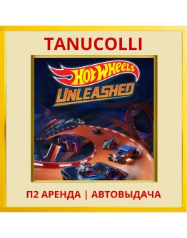 HOT WHEELS UNLEASHED (PS/PS4/RU) Аренда 7 суток