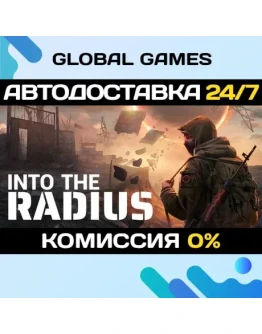Into the Radius VR STEAM GIFT АВТОДОСТАВКА0