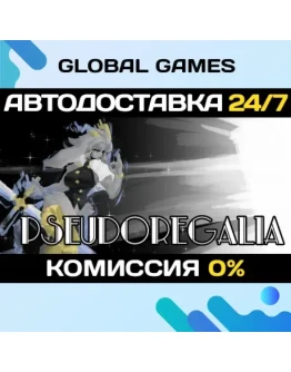 Pseudoregalia STEAM GIFT АВТОДОСТАВКА0