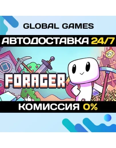 Forager STEAM GIFT АВТОДОСТАВКА0