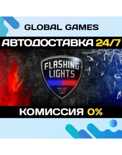 FLASHING LIGHTS STEAM GIFT АВТОДОСТАВКА0