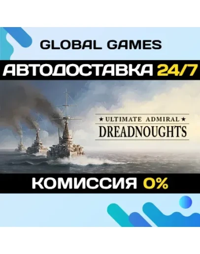 Ultimate Admiral: Dreadnoughts STEAM GIFT АВТО0