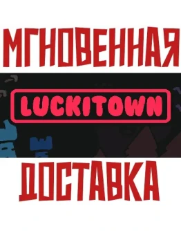 Luckitown SteamРФ+Весь МирKey + Бонус