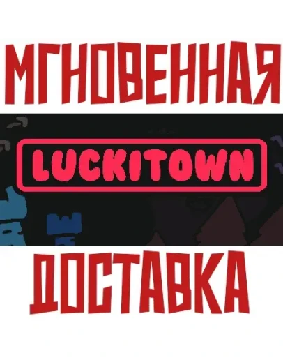 Luckitown SteamРФ+Весь МирKey + Бонус