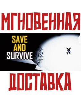 Save and Survive SteamРФ + Весь МирKey Save and Survive SteamРФ + Весь МирKey