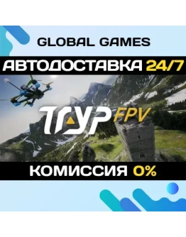TRYP FPV : The Drone Racer Simulator STEAM GIFT АВТО