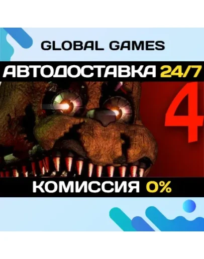Five Nights at Freddy's 4 STEAM GIFT АВТОДОСТАВКА0