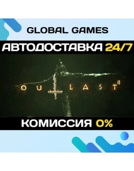 Outlast 2 STEAM GIFT АВТОДОСТАВКА0