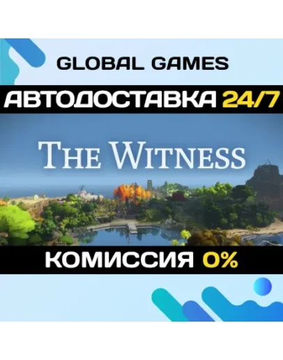 The Witness STEAM GIFT АВТОДОСТАВКА0