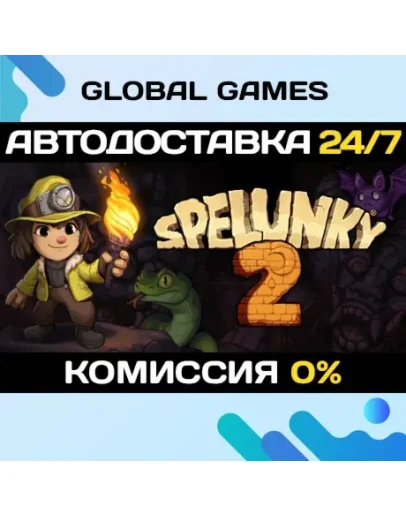 Spelunky 2 STEAM GIFT АВТОДОСТАВКА0