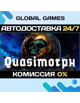 Quasimorph STEAM GIFT АВТОДОСТАВКА0