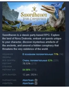 Swordhaven: Iron Conspiracy STEAM GIFT РОССИЯ