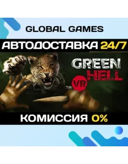Green Hell VR STEAM GIFT АВТОДОСТАВКА0