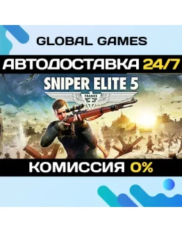 Sniper Elite 5 STEAM GIFT АВТОДОСТАВКА0
