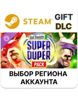 Goat Simulator 3 - Super Duper PackSteamАВТО