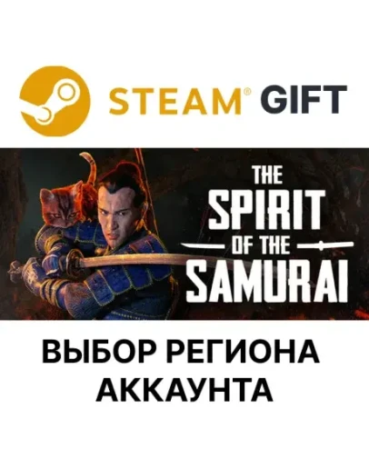 The Spirit of the SamuraiSteamАВТО