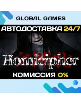 Homicipher STEAM GIFT АВТОДОСТАВКА0