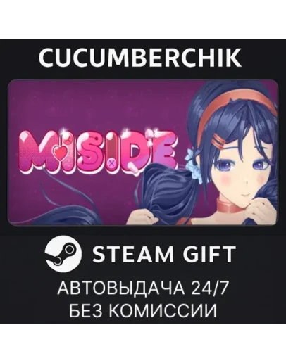 MiSideSTEAM GIFT AUTORU+МИР