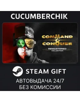 Command &amp Conquer Remastered CollectionSTEAMRU+МИР