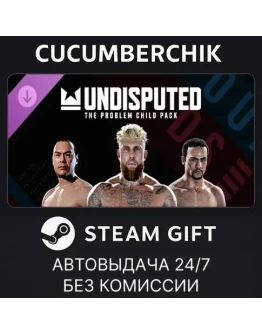 Undisputed - The Problem Child PackSTEAM GIFTRU+МИР
