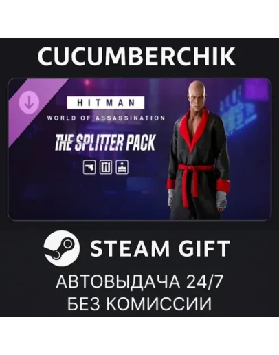HITMAN 3 - The Splitter PackSTEAM GIFT AUTOKZ+МИР