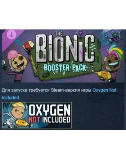 Oxygen Not Included: The Bionic Booster Pack STEAM РФ