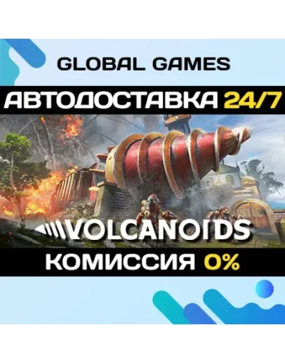 Volcanoids STEAM GIFT АВТОДОСТАВКА0