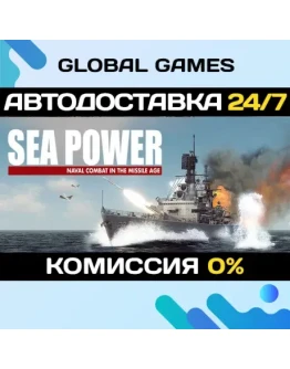 Sea Power Naval Combat STEAM GIFT АВТОДОСТАВКА0
