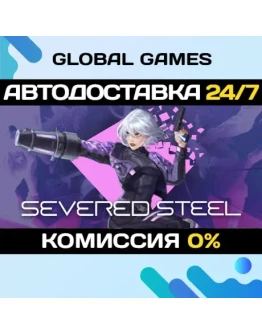 Severed Steel STEAM GIFT АВТОДОСТАВКА0