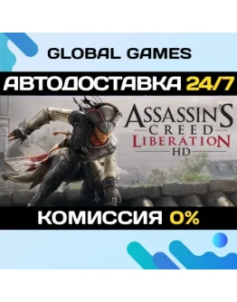 Assassin's Creed Liberation HD STEAM GIFT АВТО0