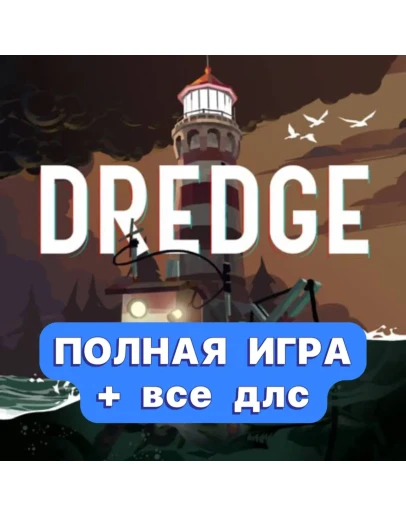DREDGE + ПОЛНАЯ ИГРА + ДЛС iPhone ios AppStore iPad