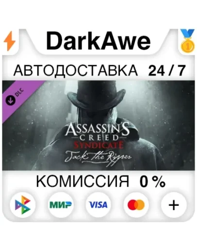 Assassin's Creed Syndicate - Jack The Ripper STEAM