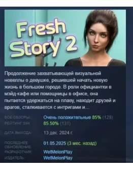 Fresh Story 2 АВТОДОСТАВКА STEAM РОССИЯ Fresh Story 2 АВТОДОСТАВКА STEAM РОССИЯ