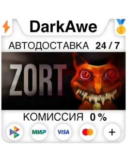 Zort STEAMRU АВТОДОСТАВКА 0