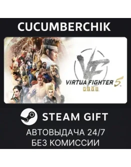 Virtua Fighter 5 R.E.V.O.STEAM GIFT AUTORU+МИР
